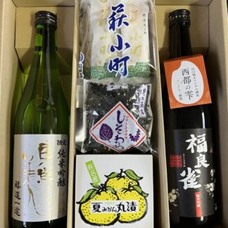 !萩のおいしいもの満足セット