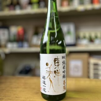 東洋美人 限定純米吟醸 醇道一途 春陽 720mL・澄川酒造 (複製)