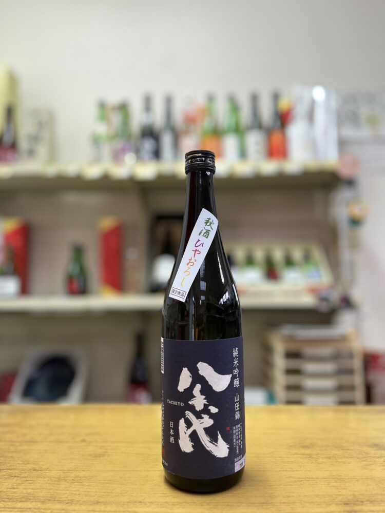 八千代 純米吟醸 山田錦 ひやおろし・720ml